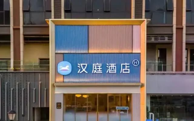 HanTing Hotel (Xinyang Huaibin Xiya Meiyue Plaza)