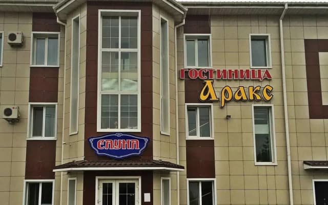 Аракс