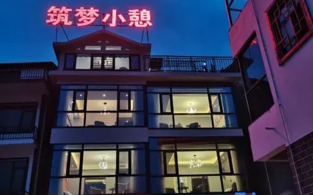 Zhumeng Xiaoxuan Inn (Zhangjiajie Branch)