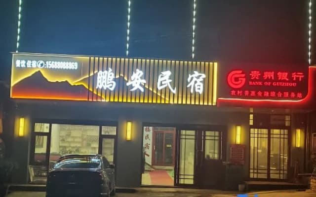 Peng'an Homestay