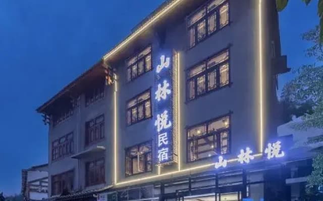 Shanlinyue Homestay (Zhangjiajie Wulingyuan Biaozhimen)