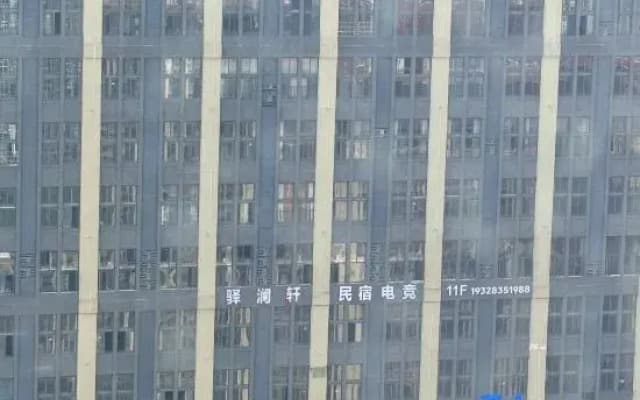 Yilanxuan E-sports Homestay (Fangchenggang Fourth High School Decheng Food Street)