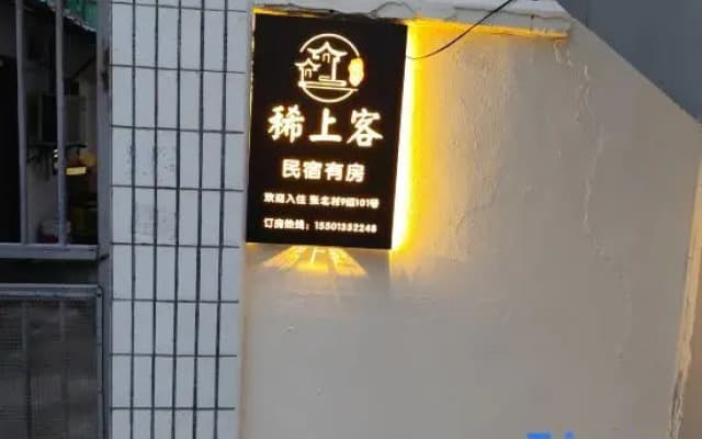 Xishangke Boutique Homestay