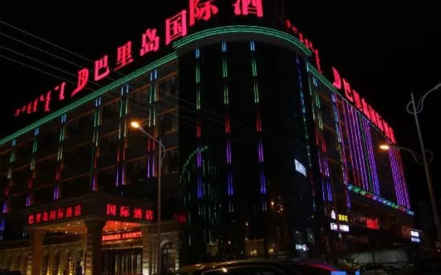 Bali International Hotel (Baochang)