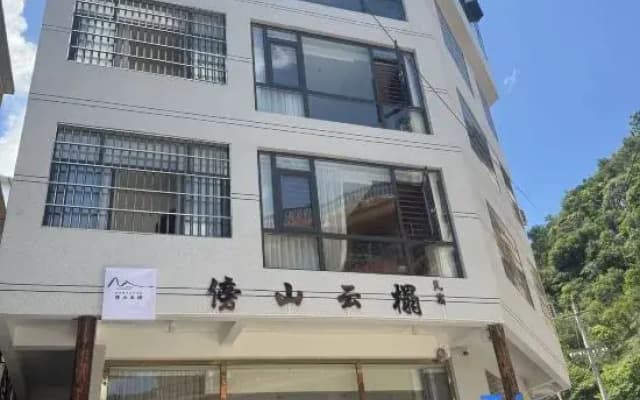 Bangshan Yunta Homestay (Huangguoshu Waterfalls Scenic Area)