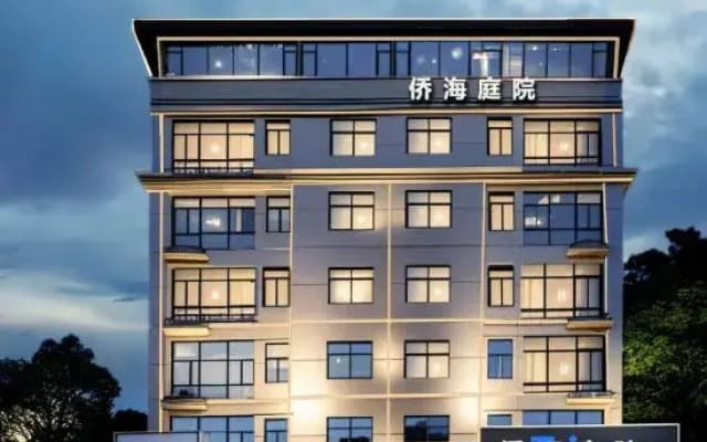 Beihai Qiaohai Courtyard (Qiaogang Fengqing Street Qiaogang Beach Branch)