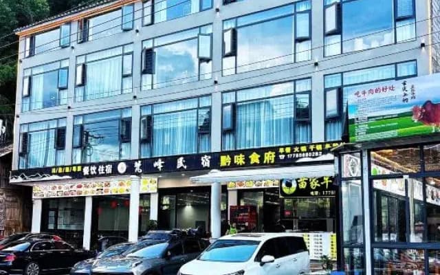 Fanfeng B&B (East Gate of Fanjing Mountain Scenic Area)