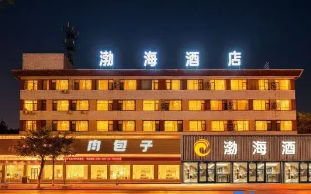 Bohai Hotel (Xingcheng Ancient City)