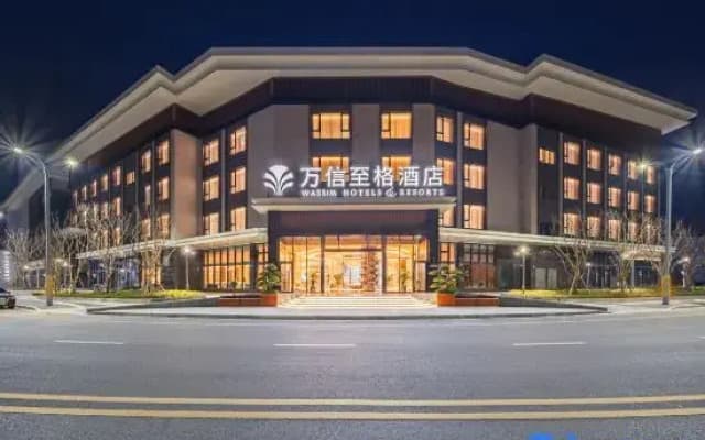 Chongwen Half Moon Wassim Hotel in Mianyang Zitong