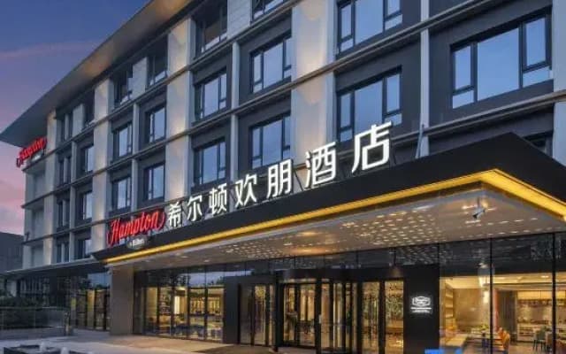 Hampton by Hilton Xi'an Qujiang New District