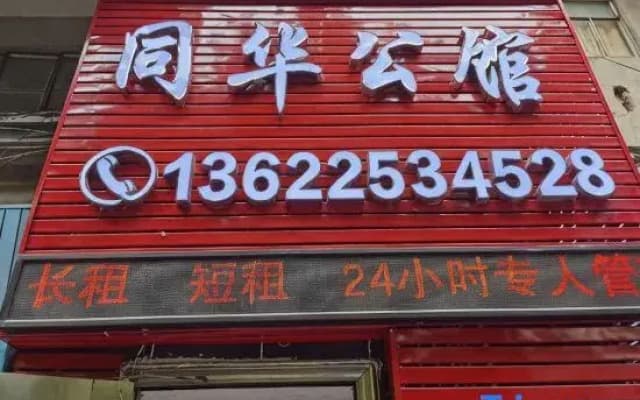 Foshan Tonghua Mansion (Tongji Road Subway Station)