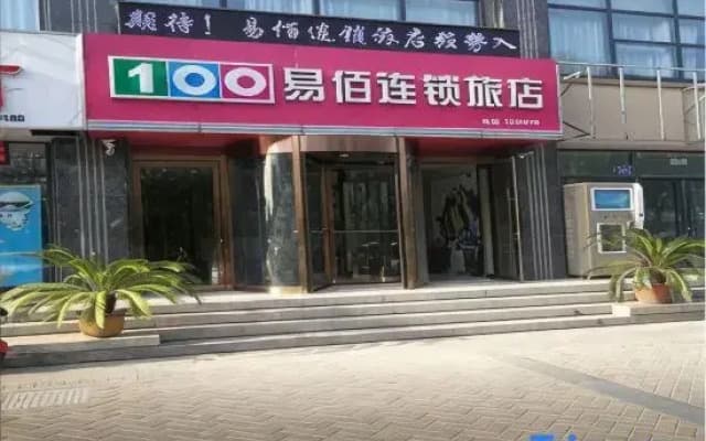100 Inn Chain Hotel (Linzi Fenghuangcheng)