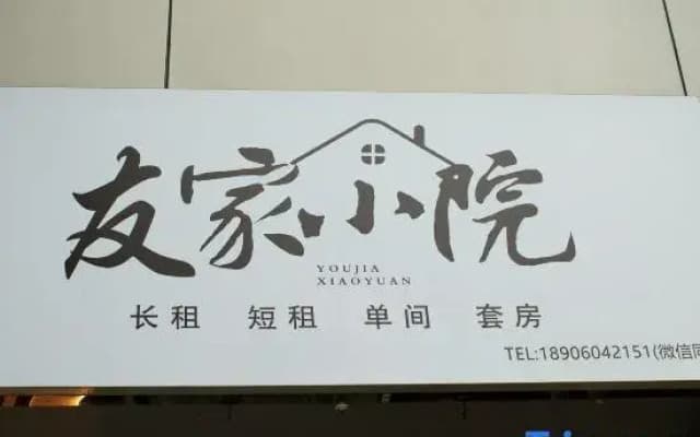 Youjia Courtyard
