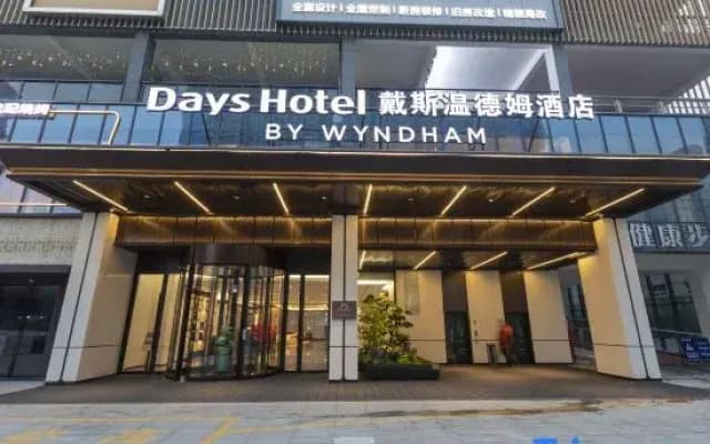 Days Hotel by Wyndham (Shiyan Museum Jingdong Road Branch)