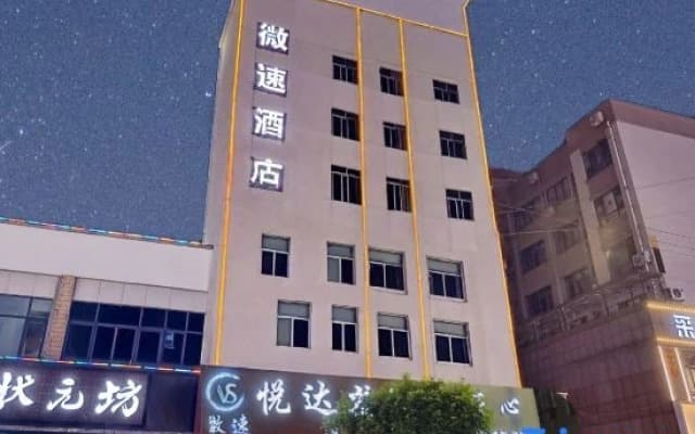 Weisu Hotel (Xinfeng Railway Station)