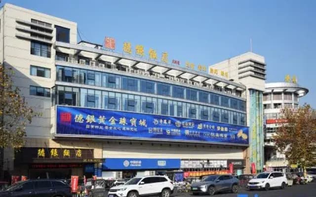 Deyin Hotel