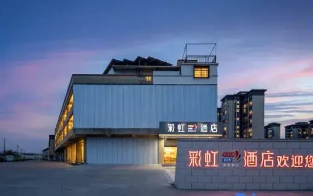 Haikou Rainbow Hotel (Meian Technology City)