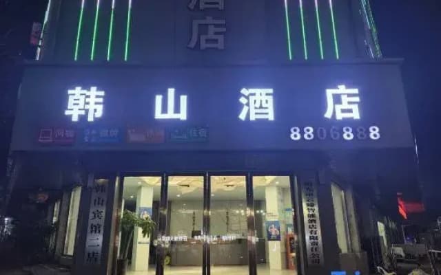 Yunluo Intelligent Electronic Competition Hotel