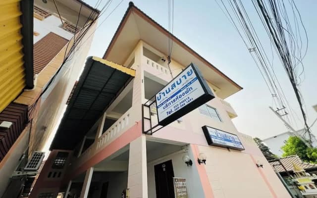 Baan Sabai Guesthouse