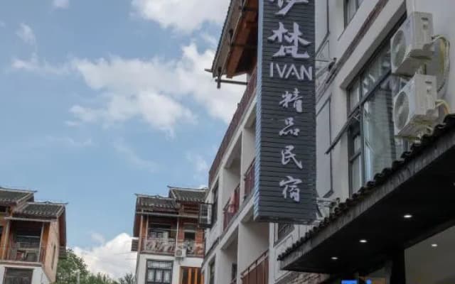 Ivan Boutique Guesthouse