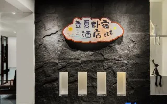 Lixia Pusu Homestay (Meishandong Railway Station Wanda Plaza)