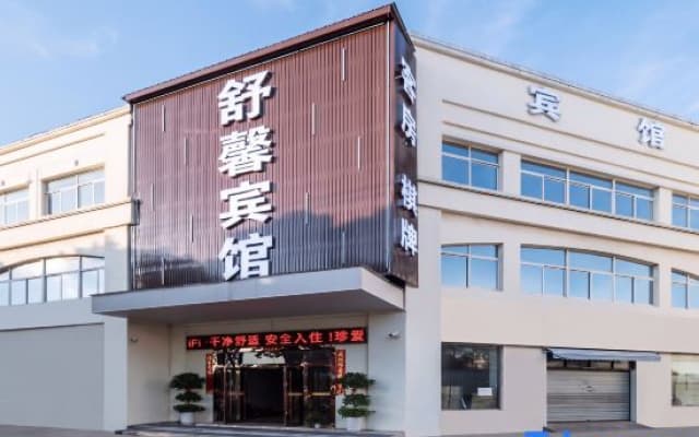 Cixi Shuxin Fashion Hotel