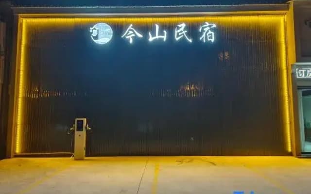 Jinshan Homestay
