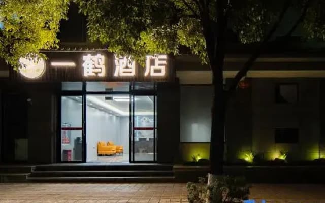 Yihe Hotel