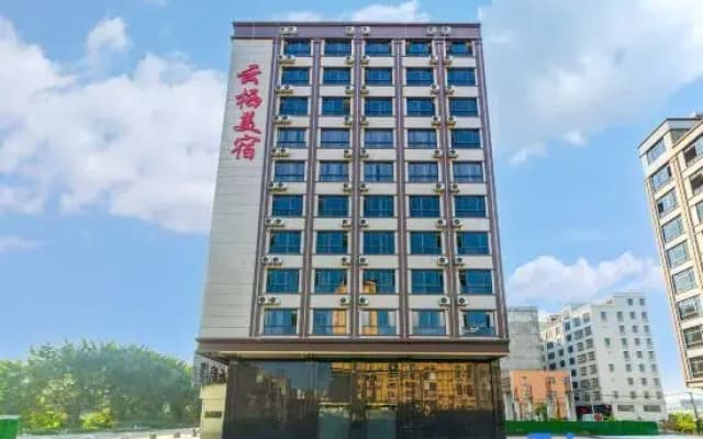 Yunqi Mercure Hotel (Shantou Chaoyang High-Speed Railway Station)