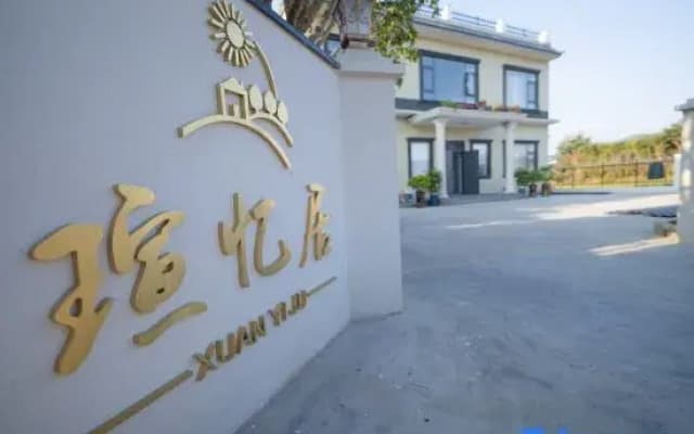Xuan Yiju Homestay (Wanfenglin Scenic Area)