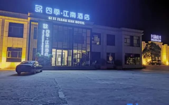 Wugang Four Seasons Jiangnan Hotel