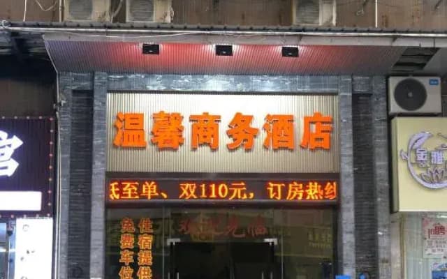Sihui Warm Business Hotel (Dawang Plaza)