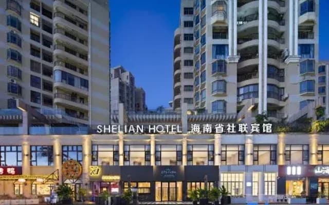 Hainan Shelian Homestay