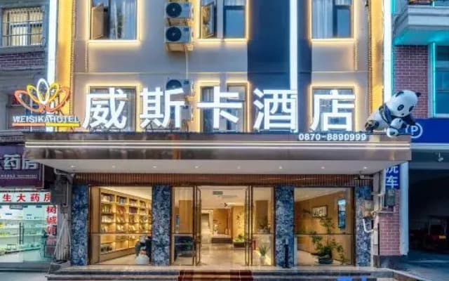 Weisika Hotel (Zhaotong Yuanbaoshan Park)