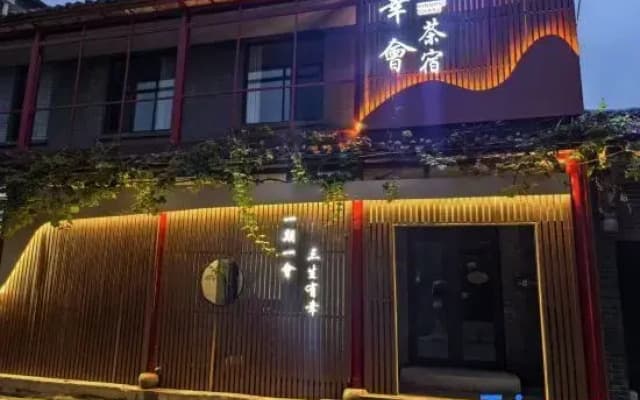 Xinghui Tea-themed Stay (Qingzhou Ancient City Tourist Scenic Area)