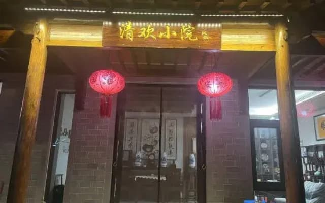 Qinghuan Courtyard Homestay