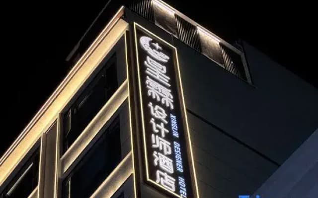 Xinglin Design Hotel (Luliang Jinhui Commercial City)