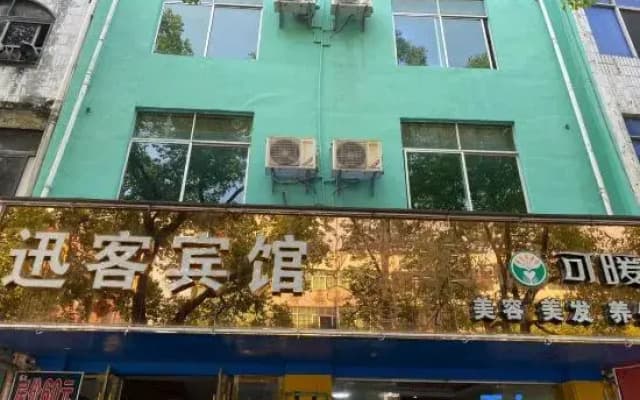 Longnan Xunke Hotel