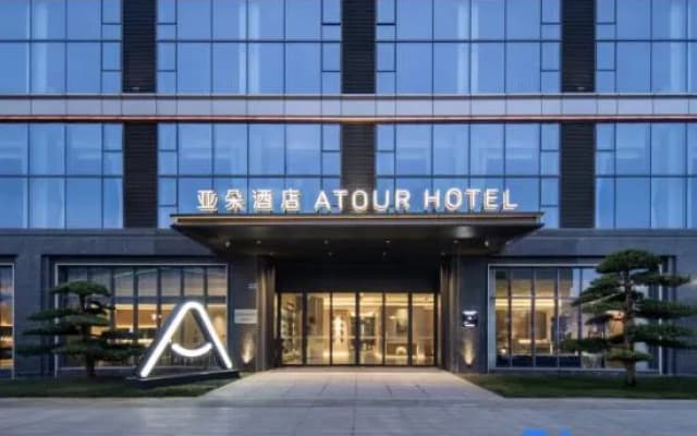 Atour Hotel Wuxi East Station Yingyue Lake Park Subway Station