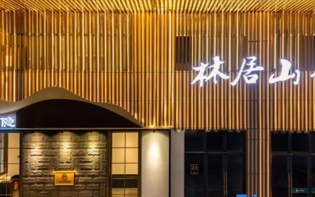 Guilin Linju Shanshe Resort Hotel