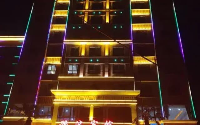 Neixiang Yuxuan Hotel