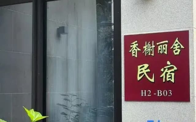 Xiangxie Lishe Homestay