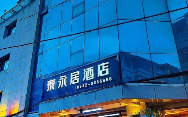 Taiyongju Hotel (Near Dingxi Second People's Hospital, Dingxi No.1 Middle School