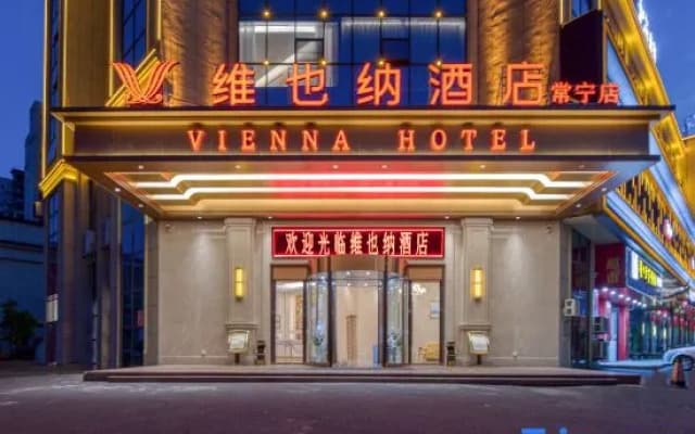 Vienna Hotel Hengyang Changning Avenue store