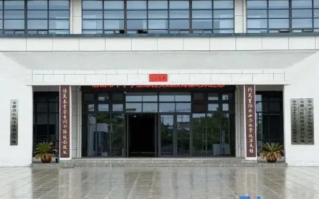 Anhui Tianzhu Mountain Study Camping Hotel (Tianzhu Mountain Museum)