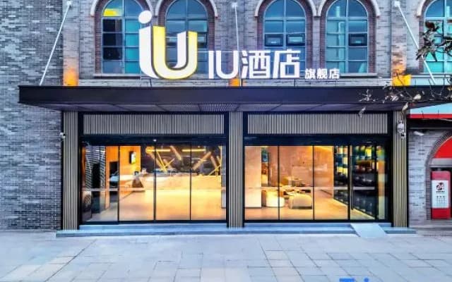 IU Hotel(Chongqing Siyuan Light Rail Station Store)