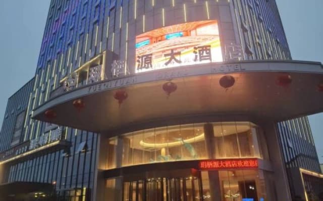 Yueqiyuan Hotel (Changsha Huanghua International Airport Store)