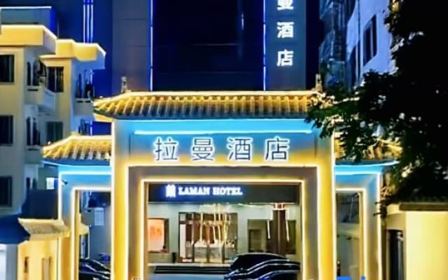Raman Hotel (Shanwei Erma Road Food Street Branch)