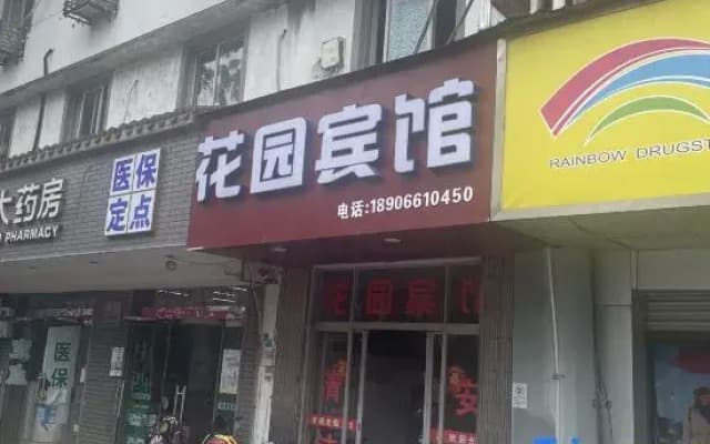 Huayuan Hotel