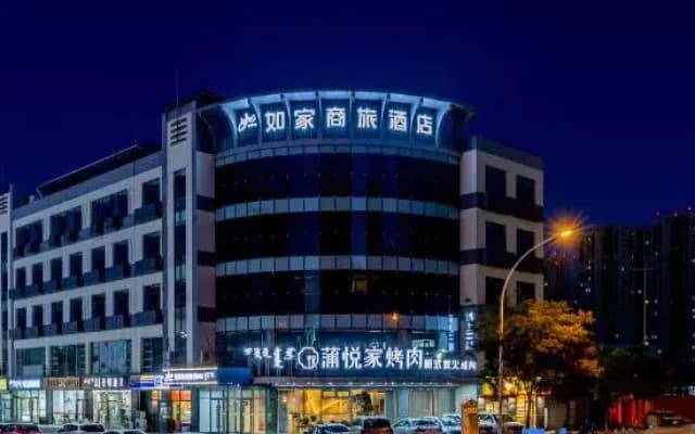 Homeinn Selected Hotel (Hohhot International Exhibition Center Lvdi Tengfei Building)